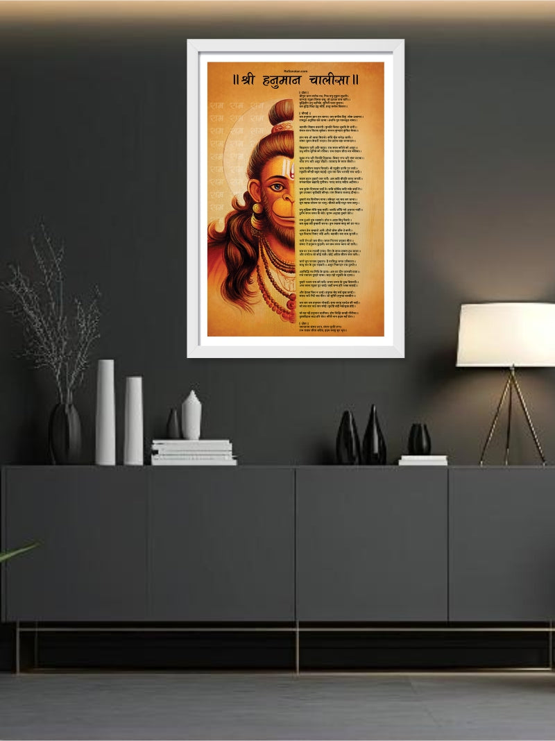 Shri Hanuman Chalisa Wall Frame (Hindi) - Framed Wall Art