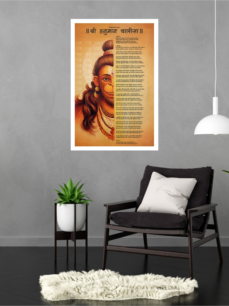 Shri Hanuman Chalisa Wall Poster (Hindi) - Printed Wall Art on 300 GSM Art Paper