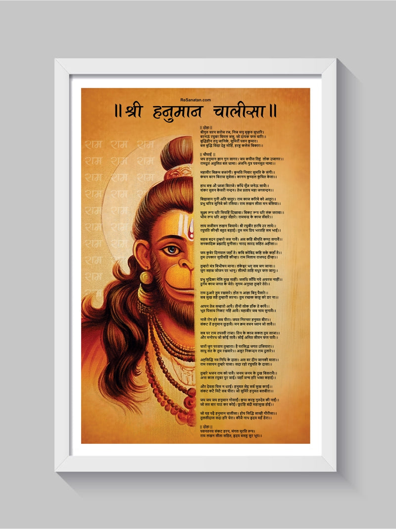 Shri Hanuman Chalisa Wall Frame (Hindi) - Framed Wall Art