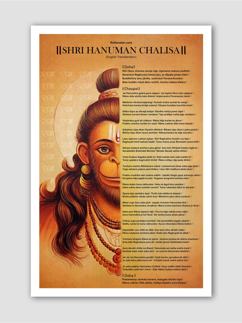 Shri Hanuman Chalisa - Printable Digital Download - Wall Art PDF (English Transliteration) - Digital Delivery Worldwide