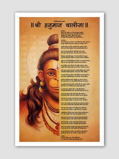 Shri Hanuman Chalisa - Printable Digital Download - Wall Art PDF (Hindi) - Digital Delivery Worldwide