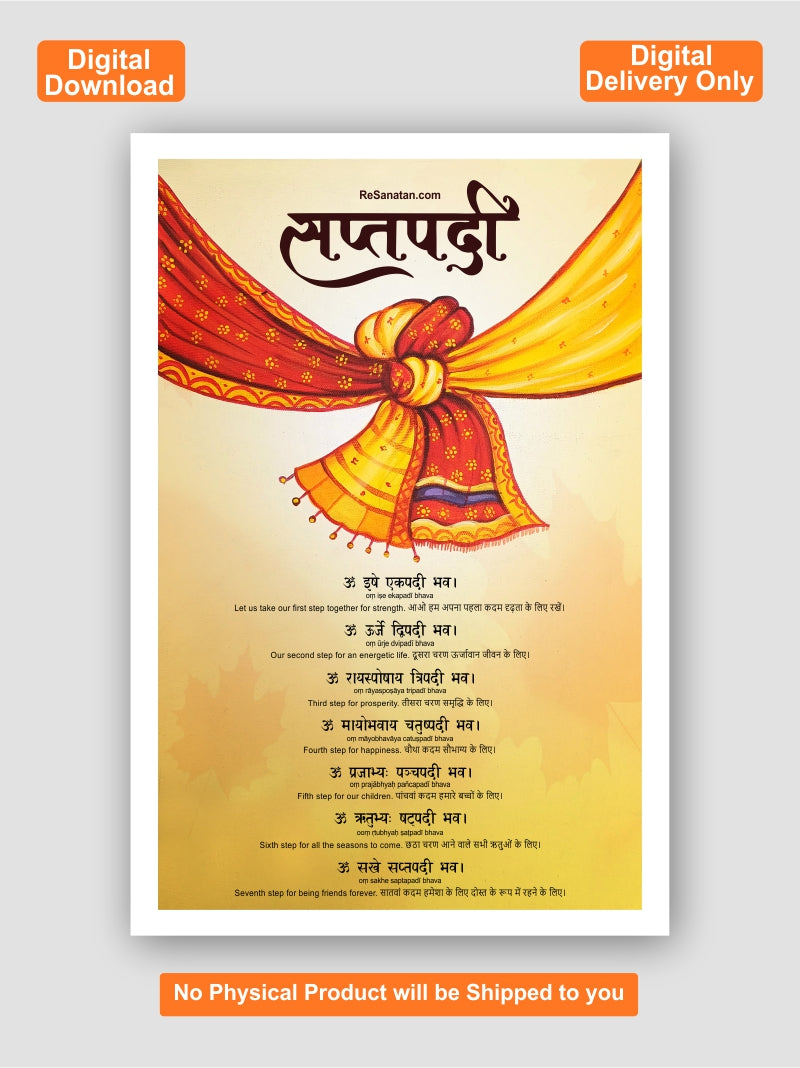 Saptapadi Mantra - Marriage and Anniversary Gift - Printable Digital Download - Wall Art PDF - Digital Delivery Worldwide