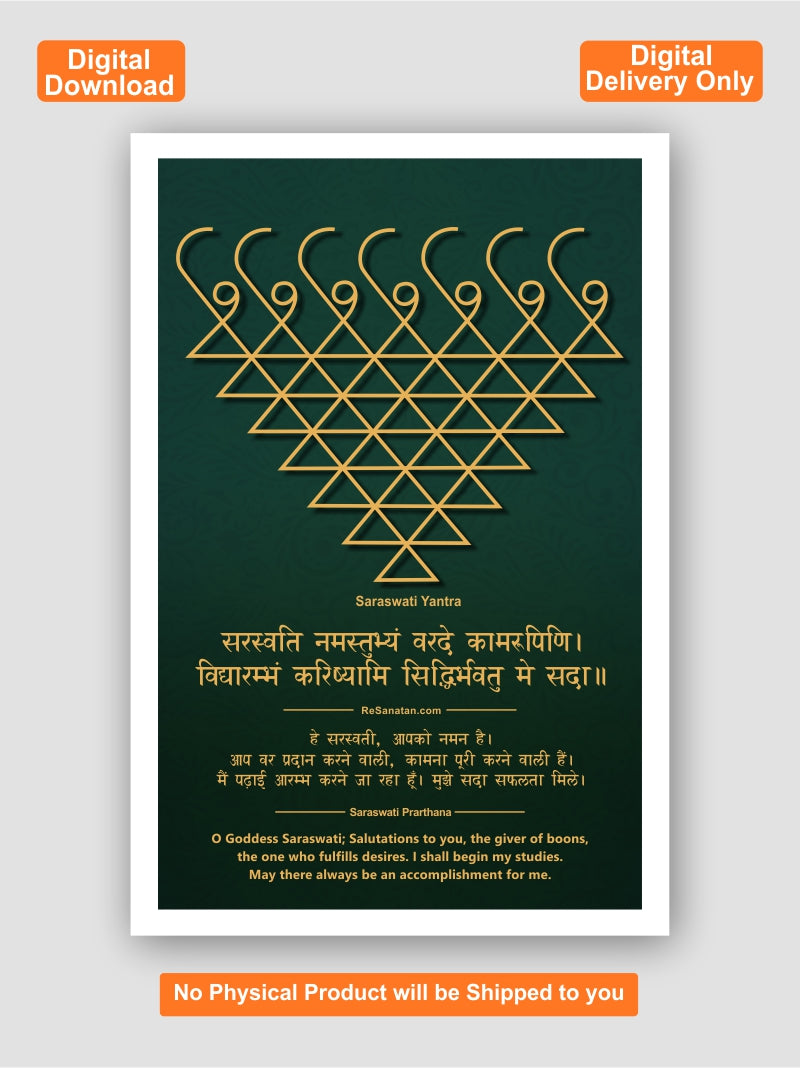 Saraswati Yantra (Saraswati Namastubhyam) - Printable Digital Download - Wall Art PDF