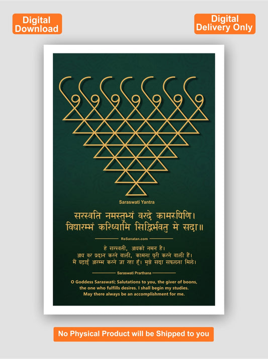 Saraswati Yantra (Saraswati Namastubhyam) - Printable Digital Download - Wall Art PDF - Digital Delivery Worldwide