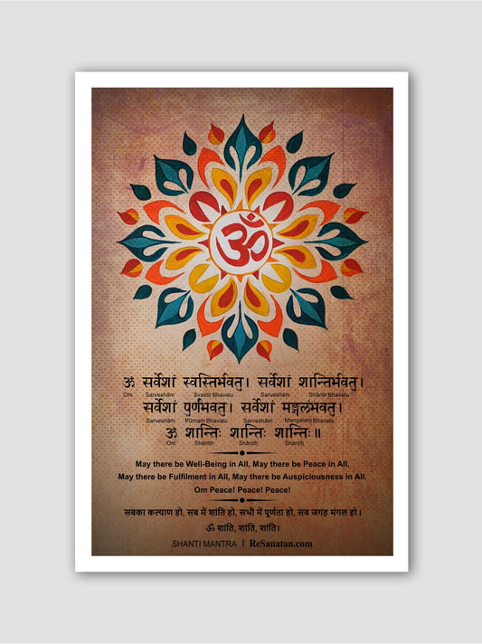 Shanti Mantra Sanskrit Shloka Wall Poster - Printed Wall Art on 300 GSM Art Paper