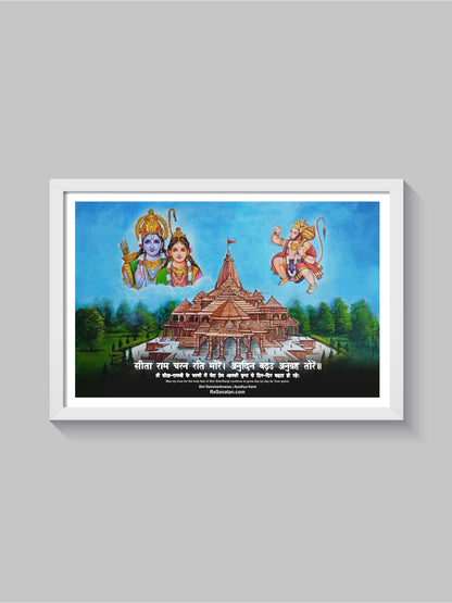 Shree Ram Mandir Wall Frame - Framed Wall Art