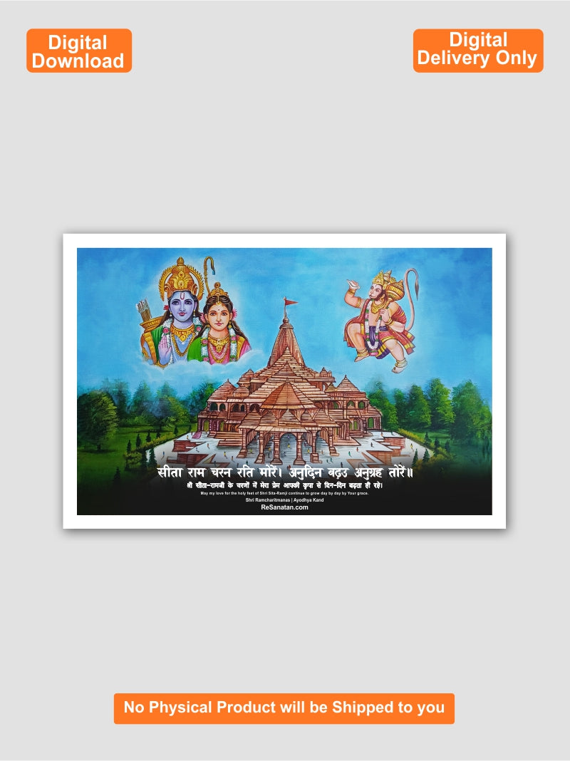 Shree Ram Mandir Printable Wall Art PDF - Instant Digital Download