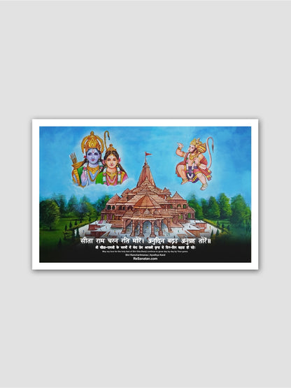 Shree Ram Mandir Wall Poster - Printed Wall Art on 300 GSM Art Paper