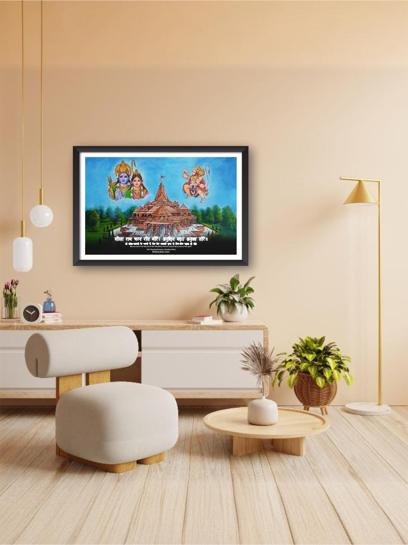 Shree Ram Mandir Wall Frame - Framed Wall Art