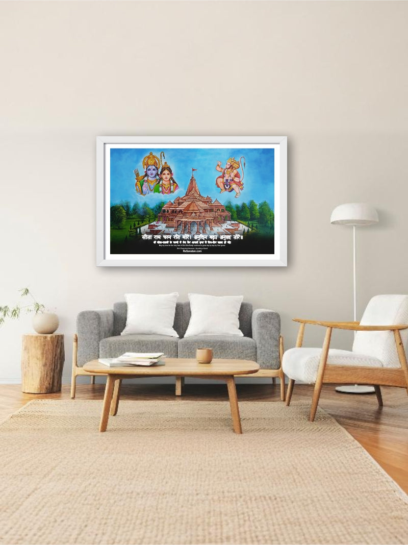 Shree Ram Mandir Wall Frame - Framed Wall Art