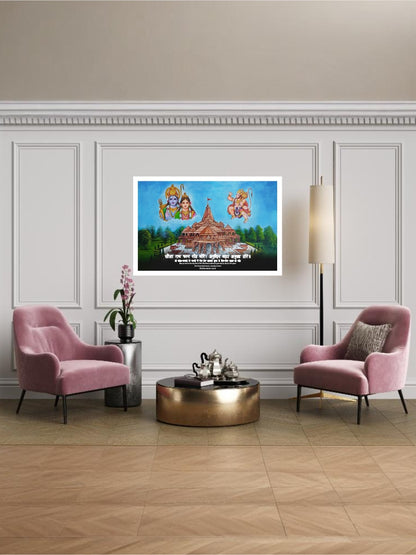 Shree Ram Mandir Wall Poster - Printed Wall Art on 300 GSM Art Paper