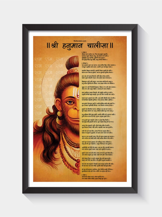 Shri Hanuman Chalisa Wall Frame (Hindi) - Framed Wall Art