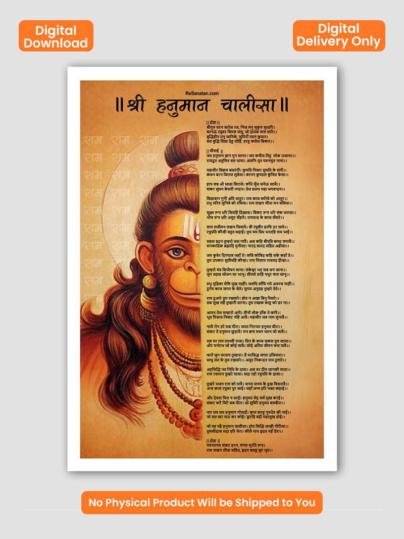 Shri Hanuman Chalisa - Printable Digital Download - Wall Art PDF (Hindi) - Digital Delivery Worldwide