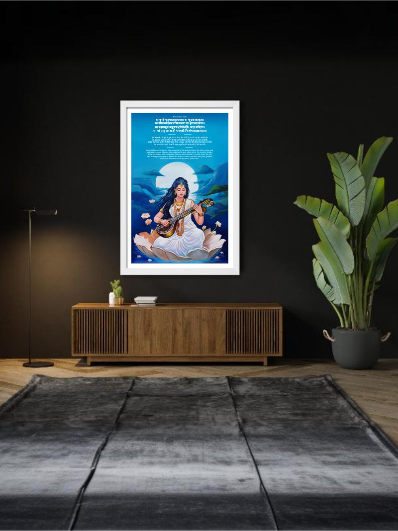Shri Saraswati Stotram Wall Frame - Framed Wall Art